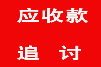 顺利解决赵先生40万网贷平台欠款